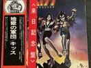 KISS Destroyer Camel Label Japan  With On Tour Obi Lp Vinyl VIP-6395 Gatefold