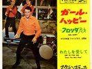 ROCKABILLY - (ELVIS PRESLEY) THE SCRAMBLERS - GIRL HAPPY -VERY RARE  JAPAN 45'PS