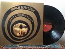 HUMAN EXPRESSION love at psychedelic velocity MISSISSIPPI CHANGE LP switzerland