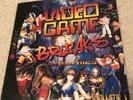 Yosumi Video Game Breaks & Sound Effects Vol 1 12” DJ Vinyl Record RARE OOP
