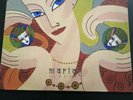 Mariah / Utakata No Hibi Analog Record 2Lp Utakata'S Days Yasuaki Shimizu