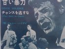 45T SP JOHNNY HALLYDAY PRESSAGE JAPONAIS PHILIPS FL-1068 DOUCE VIOLENCE JAPON