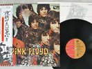 PINK FLOYD PIPER AT THE GATES OF DAWN EMI EMS-80317 Japan OBI VINYL LP