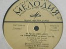 Brahms - Symphony No. 4 op. 98 Furtwangler Melodiya LP EX