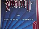 XANADU w/OLIVIA NEWTON JOHN & ELECTRIC LIGHT by MCA RECORDS 1980, 12
