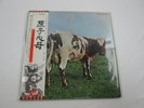 Pink Floyd Atom Heart Mother EMS-80320 with OBI Poster Japan VINYL  LP