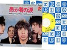 THE ROLLING STONES 7