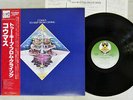 COMUS TO KEEP FROM CRYING VIRGIN VIP-4069 Japan OBI VINYL LP