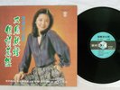 TERESA TENG ??? LOVE PUFF IN THE AIR ????/???? KOLIN KL-1147 TAIWAN VINYL LP