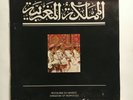 ROYAUME DU MAROC   IMPORT LP   MOROCCO TRADITIONAL MUSIC W. INNERPAGES