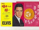 Elvis Presley 1969 Japan 45'  IF I CAN DREAM / EDGE OF REALITY Japanese