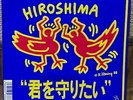Keith Haring Art Cover  HIROSHIMA '88 Theme Song  JAPAN PROMO PS 7