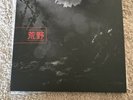 Makeup & Vanity Set: Wilderness 2LP, Gatefold, Red and Black Vinyl In Hand