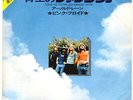 PINK FLOYD - POINT ME TO THE SKY / ARNOLD LAYNE - VERY RARE  JAPAN ODEON 45'PS