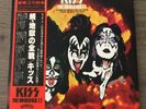 Kiss The Originals 2 Vinyl From Japan With 4 Masks & Booklets Mint