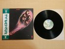 Deep Purple ?– Fireball P-10109W Japan Insert Obi