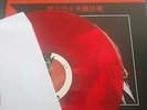 Queen - Tear It Up - Limited Edition Red Vinyl  - Tokyo 1985