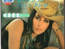 CHER - GYPSYS, TRAMPS & THIEVES / HALF-BREED - VERY RARE  JAPAN 45' Vinyl PS