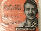 PEDRO INFANTE  HISTORIA DE UN AMOR/ TE QUIERO ASI POLYDOR DP-1122 JAPAN M-