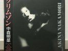 AKINA NAKAMORI / CRIMSON JAPAN ISSUE LP W/OBI, BOOKLET