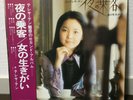 TERESA  TENG / YORU NO JYOKYAKU JAPAN ISSUE LP W/OBI, INSERT