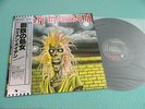IRON MAIDEN LP S/T Self Title First Album Japan EMS-81327 OBI Mint Vinyl
