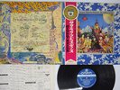 ROLLING STONES THEIR SATANIC MAJESTIES REQUEST LONDON SLC-192 Japan OBI VINYL LP