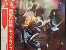 KISS Alive 1975 LP x 2 Japan OBI SJET-9569-70 Original Pressing Glam Hair Metal