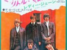 ROLLING STONES Mother's Little Helper / Lady Jane JAPANESE 7