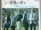 The Rolling Stones,We Love You / Dandelion Japan  single,1967