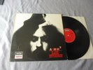 Clark-Hutchinson ?– A=MH² Rare German Original 1969 Decca