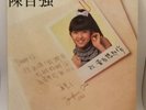 Danny Chan ??? - ????? 12