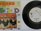 DEVO - SECRET AGENT MAN - JAPAN JAPANESE PROMO PRESS 7