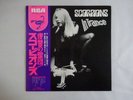 Scorpions In Trance RCA RVP-6050 Japan corner bump VINYL LP OBI