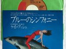 KATE BUSH -Symphony In Blue- Rare Japanese 7
