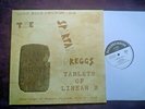 WILD BILLY CHILDISH & THE SPARTAN DREGGS-TABLETS OF LINEAR B LP