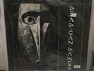 Dead Can Dance Self Titled UK Import Sealed Record CAD404