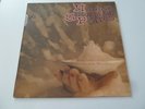MOVING GELATINE PLATES - Same LP CBS 64399 ORIG FR PRESS 1971 FR PROG JAZZ