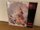 Impaled Nazarene Ugra Karma RARE VINYL Beherit Archgoat Marduk
