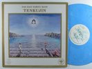 FAR EAST FAMILY BAND Tenkujin ALL EARS LP VG+ blue marble vinyl ^