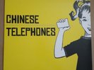 Chinese Telephones - Self-titled Vinyl LP (IAR22, 1st Pressing)