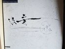 PHOTEK - NI TEN ICHI RYU (TWO SWORDS TECHNIQUE) / FIFTH COLUMN - BUKEM - RARE