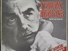 Heinrich Neuhaus Complete Recordings volume 2 Melodiya 4LP 48767/74 USSR 1989