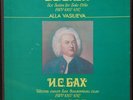 J.S.Bach Six Cello Suites (Alla Vasilieva) Melodiya 3LP 20923, 20955, 21003