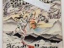 Skinhead Skr##driver B&H Rock O Rama Original LP,