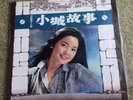 Teresa Teng? - Taiwan? - Vinyl LP Album - Kolin KL-1161