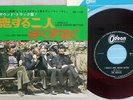 BEATLES I SHOULD HAVE KNOWN BETTER ODEON OR-1139 JAPAN RED VINYL VINYL 7
