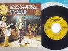 ROLLING STONES JUMPIN' JACK FLASH LONDON TOP-1775 JAPAN VINYL 7