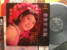 [MusicWall] Teresa Teng (???) ????? LP Y13