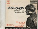 THE BYRDS Ballad of Easy Rider JAPAN 7